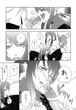 Page 12 of Baito Kenshi no Maid