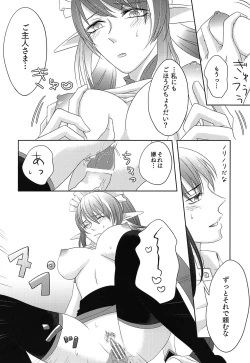 Page 17 of Baito Kenshi no Maid