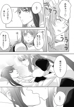 Page 20 of Baito Kenshi no Maid