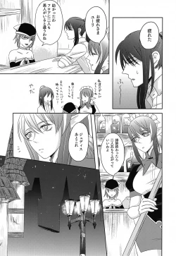 Page 5 of Baito Kenshi no Maid