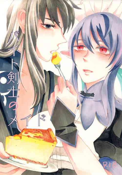 Download Baito Kenshi no Maid