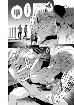 Page 25 of Mesuiki Otokonoko Ch. 6