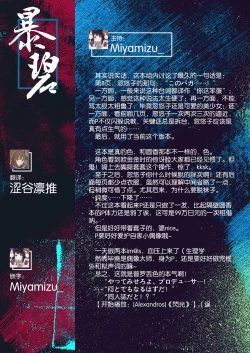 Page 16 of Mayuzumi Fuyuko Okarishimasu | 贷冬优子