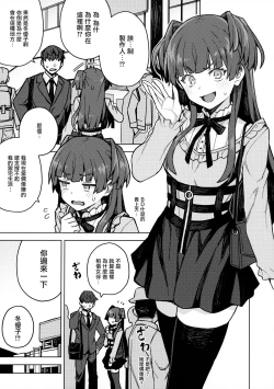 Page 3 of Mayuzumi Fuyuko Okarishimasu | 贷冬优子