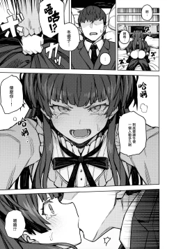 Page 9 of Mayuzumi Fuyuko Okarishimasu | 贷冬优子