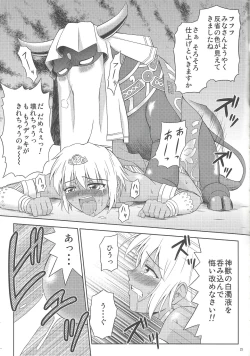 Page 20 of TRIPLE JUDGEMENT