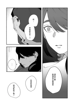 Page 141 of Ukiyo Tensei Kawatare Shinjuutan | 浮世轉生 薄暮情亡史 Ch. 1-6