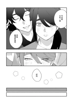 Page 149 of Ukiyo Tensei Kawatare Shinjuutan | 浮世轉生 薄暮情亡史 Ch. 1-6