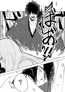 Page 14 of Ukiyo Tensei Kawatare Shinjuutan | 浮世轉生 薄暮情亡史 Ch. 1-6