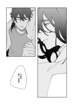 Page 151 of Ukiyo Tensei Kawatare Shinjuutan | 浮世轉生 薄暮情亡史 Ch. 1-6