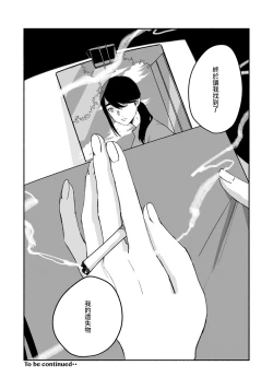 Page 153 of Ukiyo Tensei Kawatare Shinjuutan | 浮世轉生 薄暮情亡史 Ch. 1-6