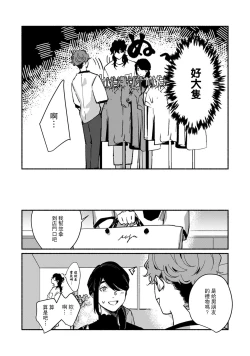 Page 160 of Ukiyo Tensei Kawatare Shinjuutan | 浮世轉生 薄暮情亡史 Ch. 1-6