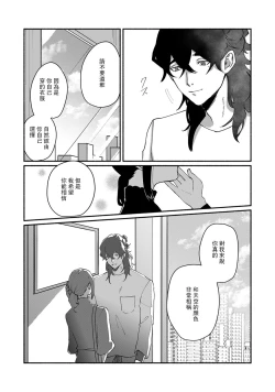 Page 176 of Ukiyo Tensei Kawatare Shinjuutan | 浮世轉生 薄暮情亡史 Ch. 1-6