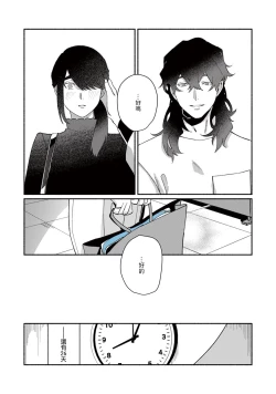 Page 177 of Ukiyo Tensei Kawatare Shinjuutan | 浮世轉生 薄暮情亡史 Ch. 1-6