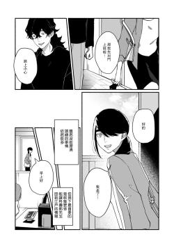 Page 178 of Ukiyo Tensei Kawatare Shinjuutan | 浮世轉生 薄暮情亡史 Ch. 1-6