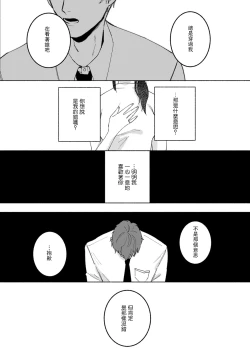 Page 56 of Ukiyo Tensei Kawatare Shinjuutan | 浮世轉生 薄暮情亡史 Ch. 1-6