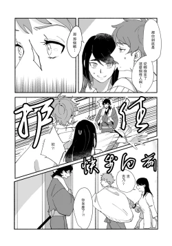 Page 69 of Ukiyo Tensei Kawatare Shinjuutan | 浮世轉生 薄暮情亡史 Ch. 1-6
