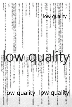 Page 17 of Do-Dai!IM@Sweets2