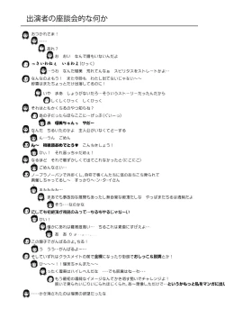 Page 29 of Chiru Roshutsu 4 | Chiru Exposure 4