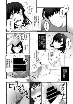 Page 11 of Anata no Tame nara