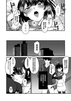 Page 23 of Anata no Tame nara