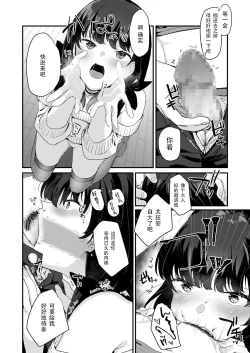 Page 31 of Anata no Tame nara