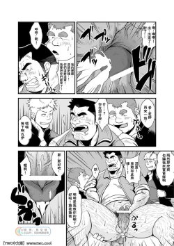 Page 12 of Taiiku Kyoushi