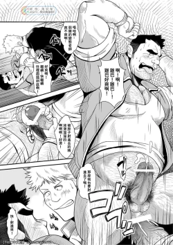 Page 15 of Taiiku Kyoushi