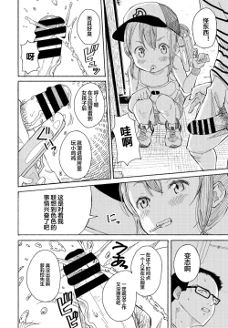 Page 6 of Souda Kouen e Ikou