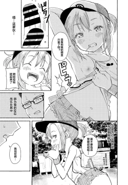 Page 7 of Souda Kouen e Ikou