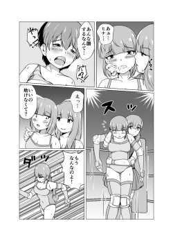 Page 18 of High Voltage Mehyou no Ori