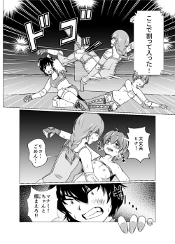 Page 19 of High Voltage Mehyou no Ori