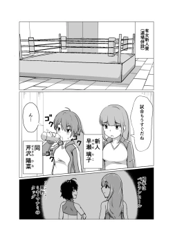 Page 6 of High Voltage Mehyou no Ori