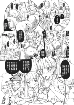 Page 2 of Ningen Bokujou