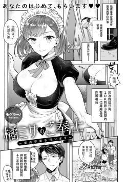 Page 1 of Tachibana Misa no Gohoushi