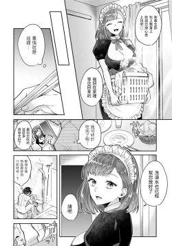 Page 4 of Tachibana Misa no Gohoushi