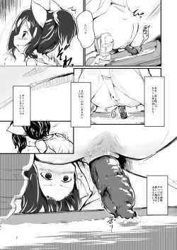 Page 7 of Nekochan to Osshamasu ga