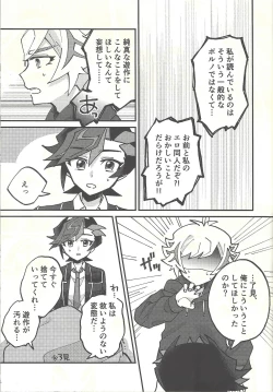 Page 10 of Himitsu no Library