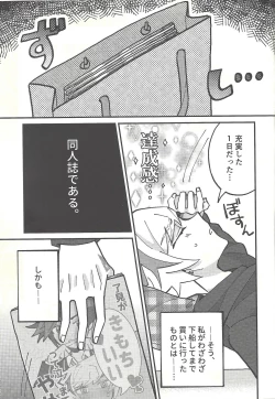 Page 4 of Himitsu no Library