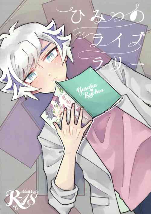 Download Himitsu no Library