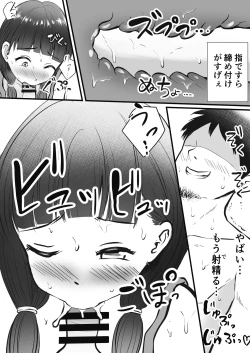 Page 13 of Ayashii Massage-ten Ittara Meikko ga Kita