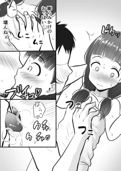 Page 16 of Ayashii Massage-ten Ittara Meikko ga Kita