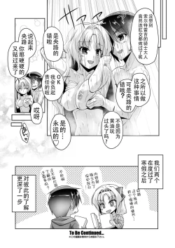 Page 20 of Eru to Eroge Play H | 和艾尔的黄油play H
