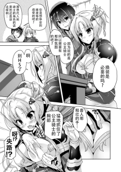 Page 7 of Eru to Eroge Play H | 和艾尔的黄油play H