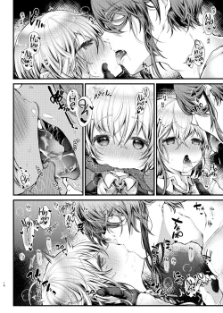 Page 14 of Shuumatsu Ecchi | Weekend Sex