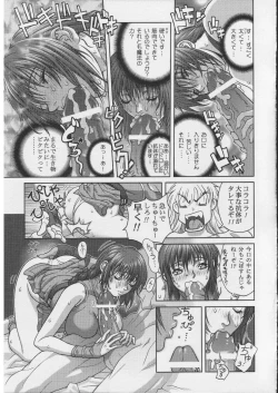 Page 20 of BASTARD!!Kanzenbsan 01 EXPANSION <Kakuchouban> Sheila Hime Oshaburi Chiryou