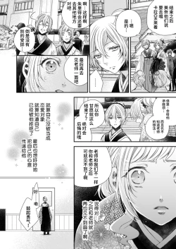 Page 19 of Hitorijime shite miru?| 要独占一下试试看吗？〜坏心眼的老师与超甜的求爱〜