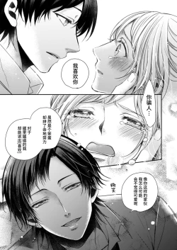 Page 22 of Hitorijime shite miru?| 要独占一下试试看吗？〜坏心眼的老师与超甜的求爱〜