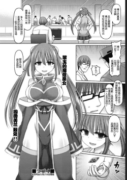 Page 37 of Makou Miko Ch. 1