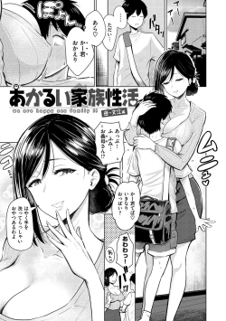 Page 129 of Sokuhame! Harem